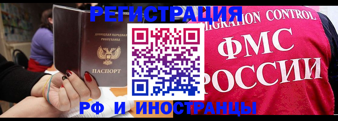 прописка паспорт в Арсеньеве