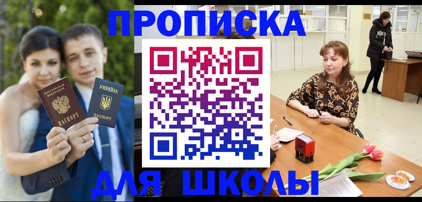 временная регистрация недорого в Арсеньеве